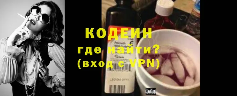 Кодеин напиток Lean (лин)  OMG ссылки  Канск 