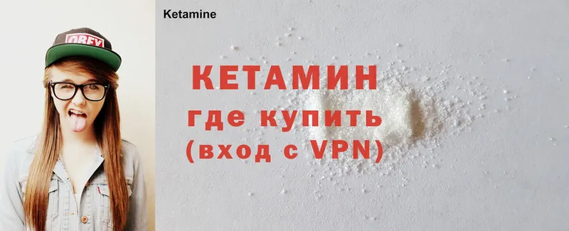 площадка Telegram  Канск  Кетамин VHQ 