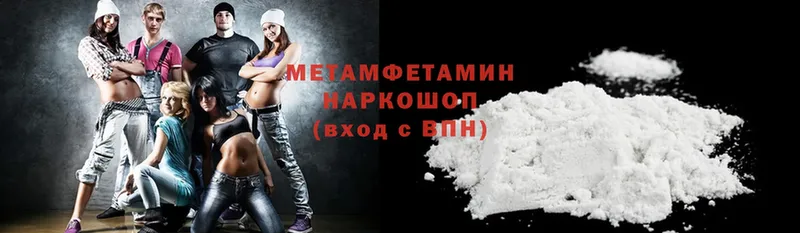 Метамфетамин Methamphetamine  Канск 